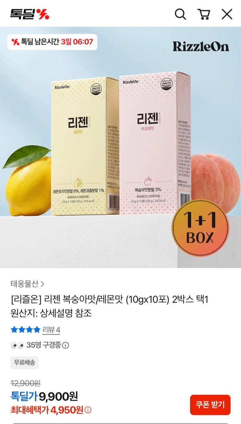 Re:gen 10g 10 Sachets x 2 Boxes