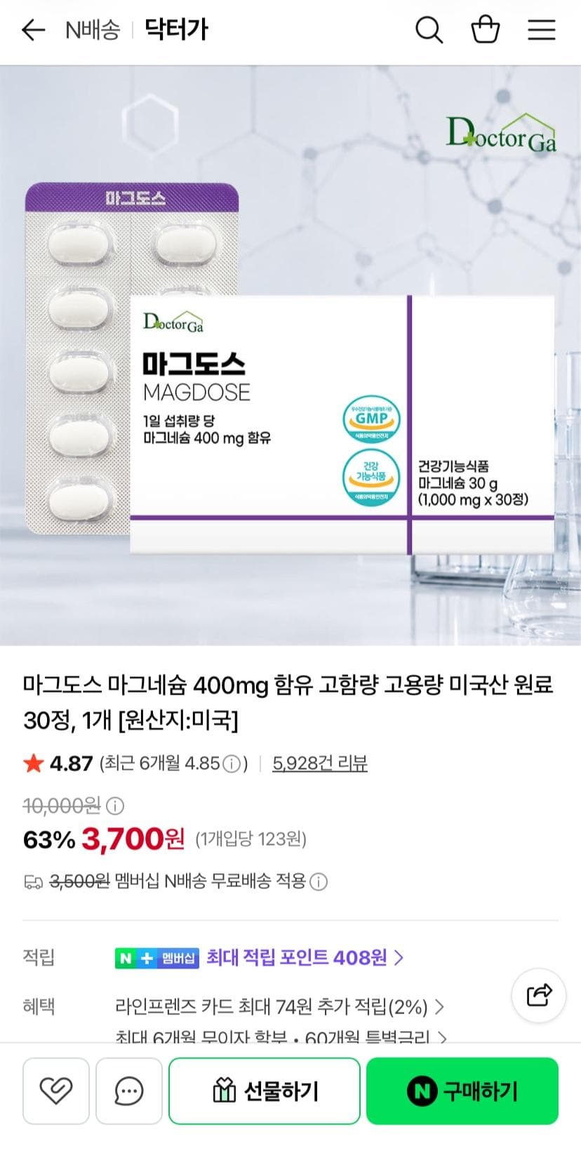 마그도스 마그네슘 400mg 30정