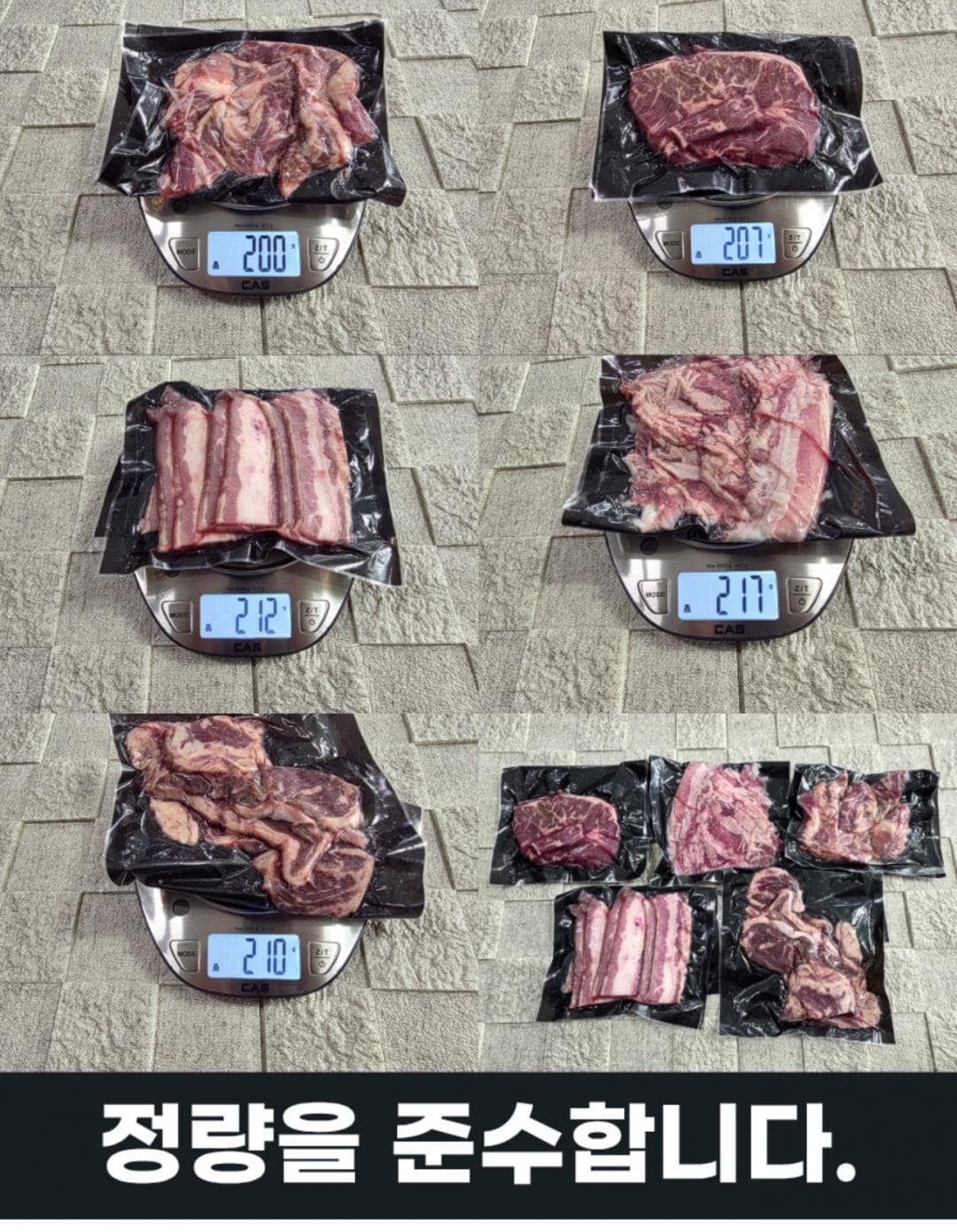 소참잘 소고기 5부위세트 1KG
