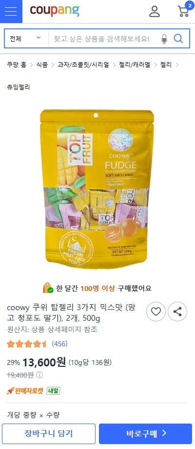 과일젤리 믹스맛 500g