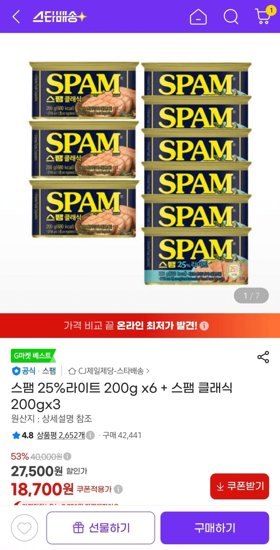 스팸 라이트+클래식 9통