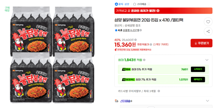 삼양 불닭볶음면 20입