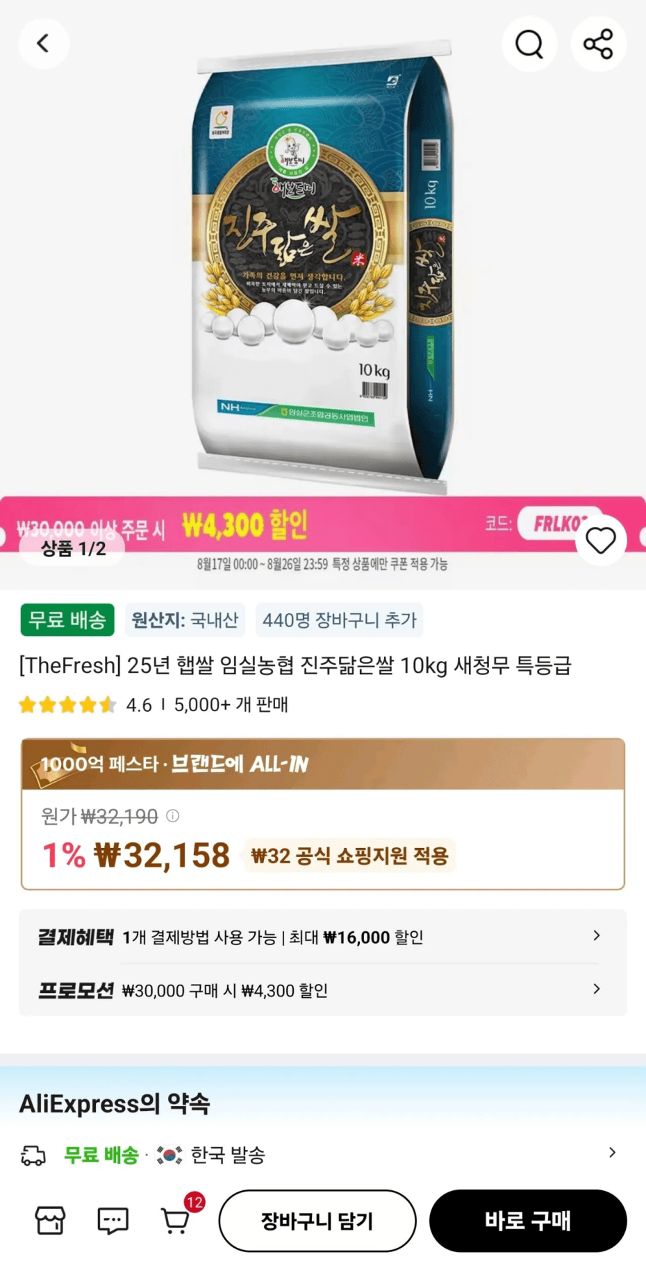 미즈노 데일리 쿠션 양말 5족