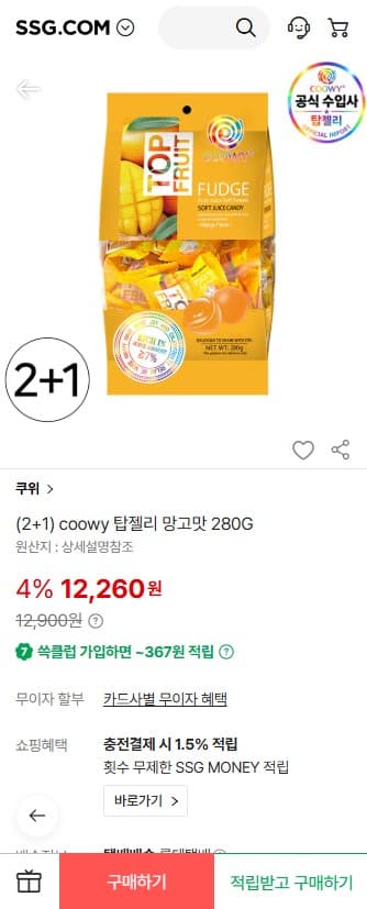 Extra Form 망고맛 젤리 280g