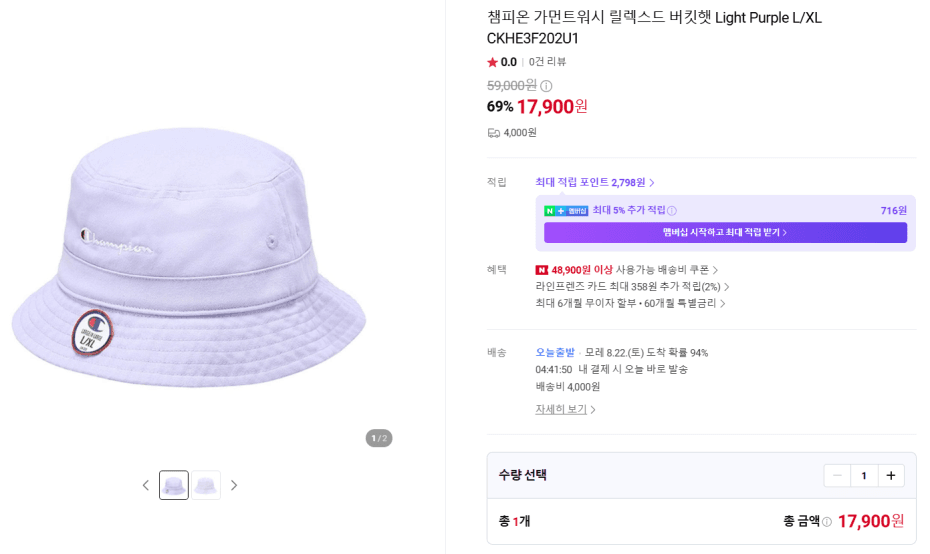 챔피온 가먼트워시 릴렉스드 버킷햇