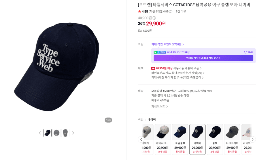 타입서비스 COTA01DGF 볼캡
