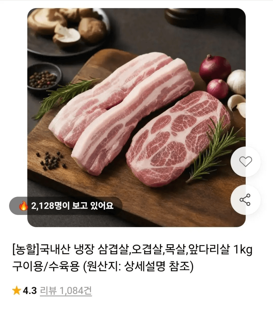 국내산 냉장 앞다리살 1kg