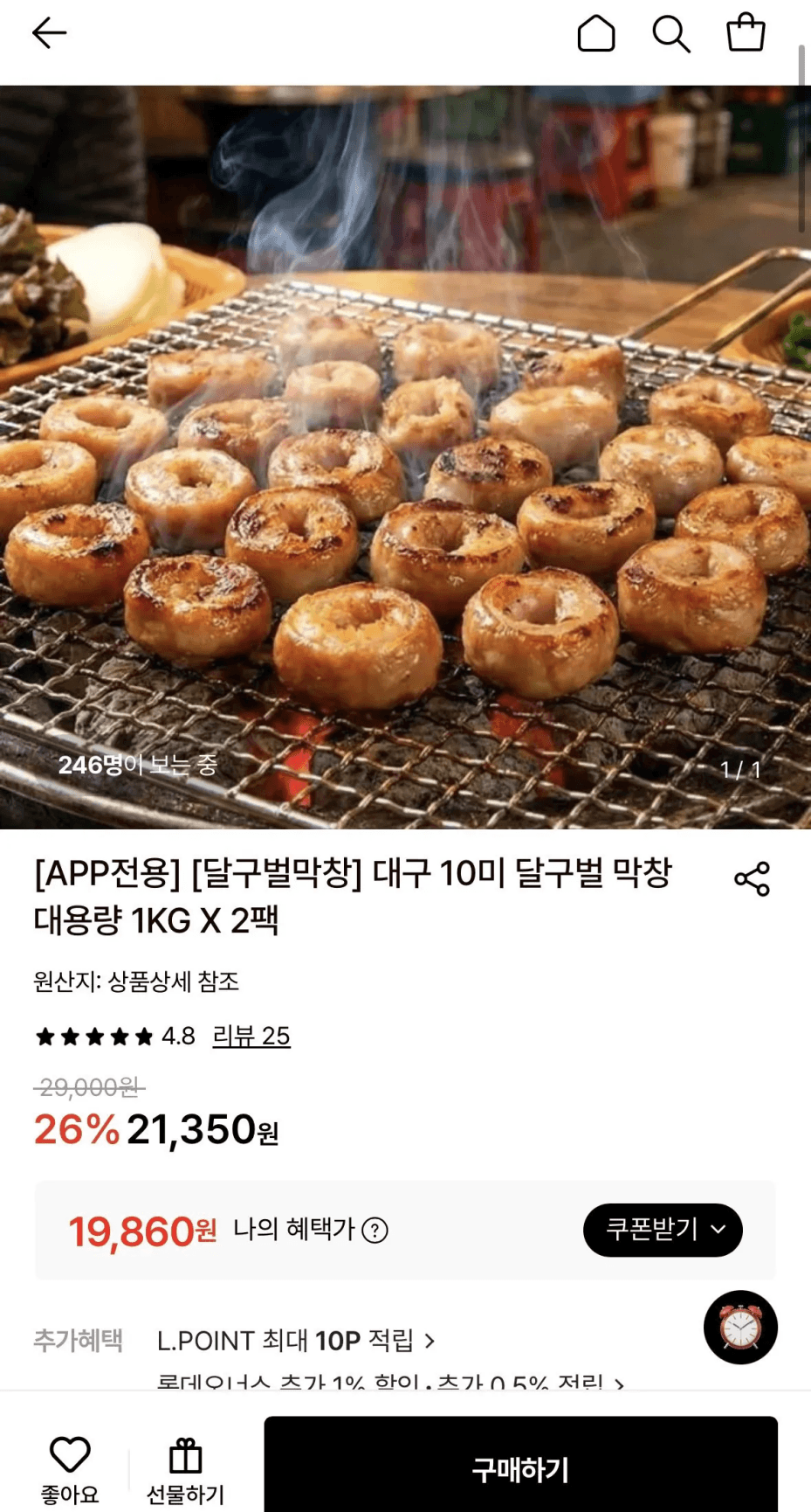 달구벌 막창 1KG 2팩