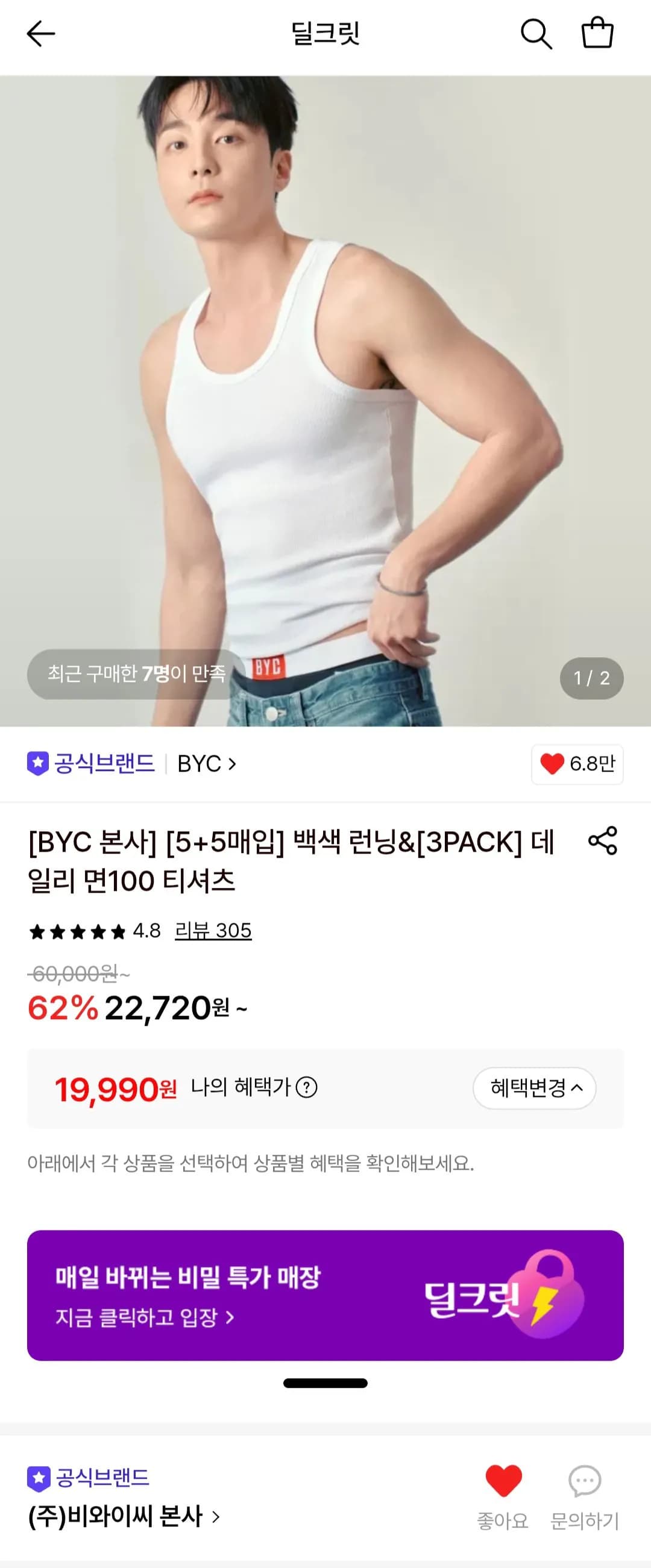 BYC Cotton Undershirt 10-Pack
