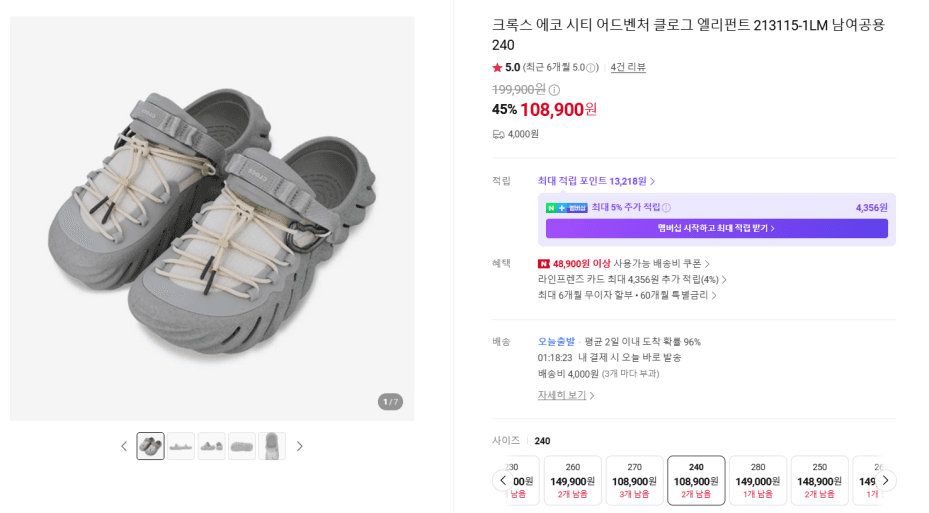 Crocs 에코 시티 어드벤처 클로그