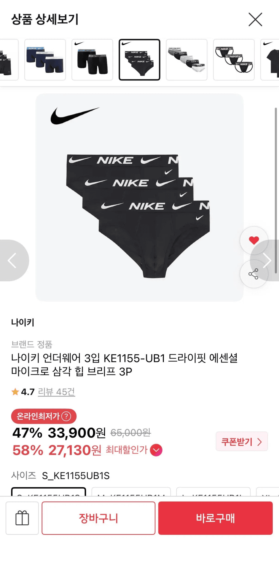 Nike Briefs (3P)