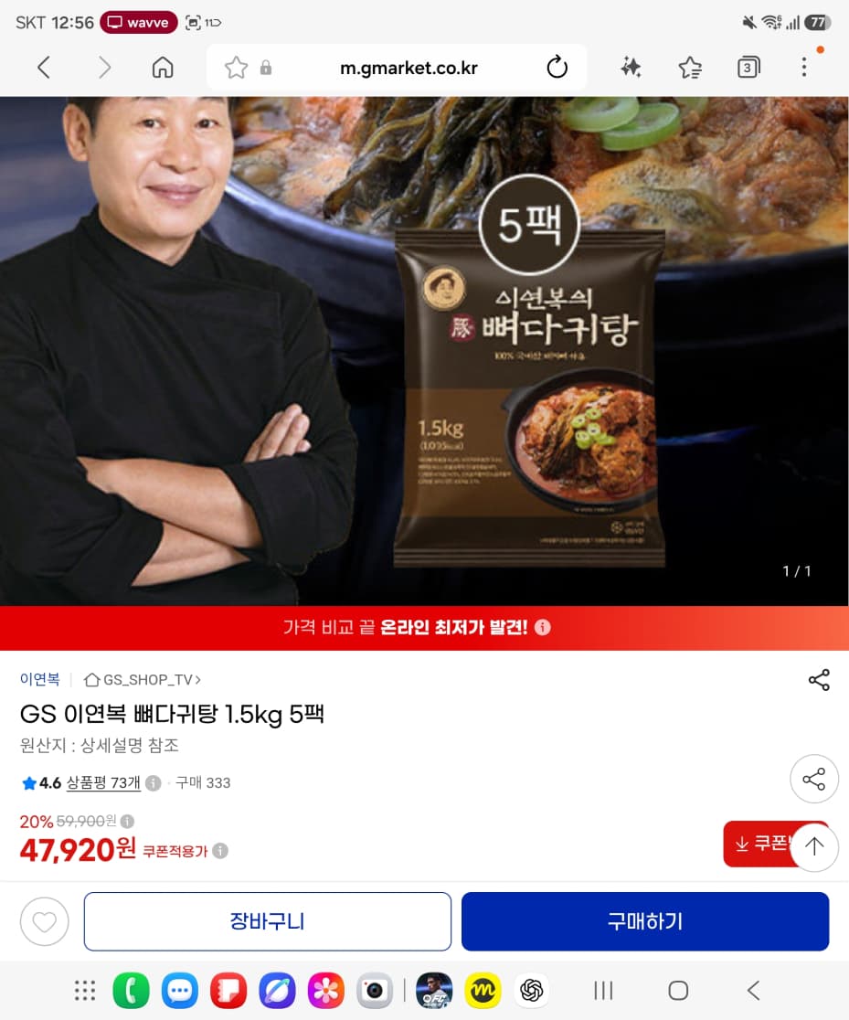 GS Lee Yeon-bok Beef Bone Soup 1.5kg