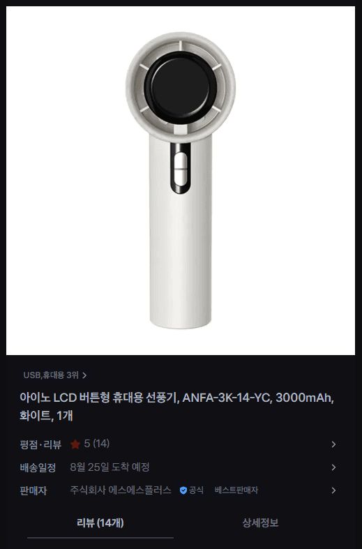 대용량 LCD 100단 선풍기 3000