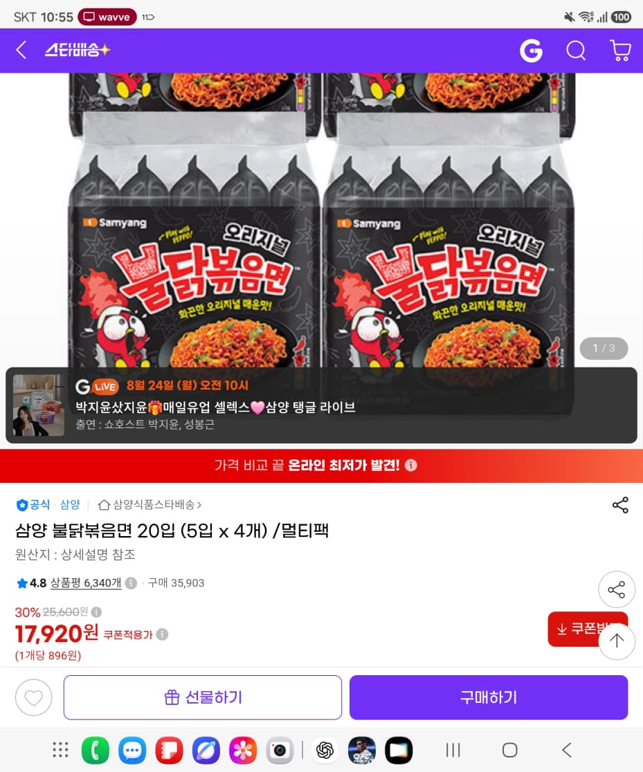 삼양 불닭볶음면 20입