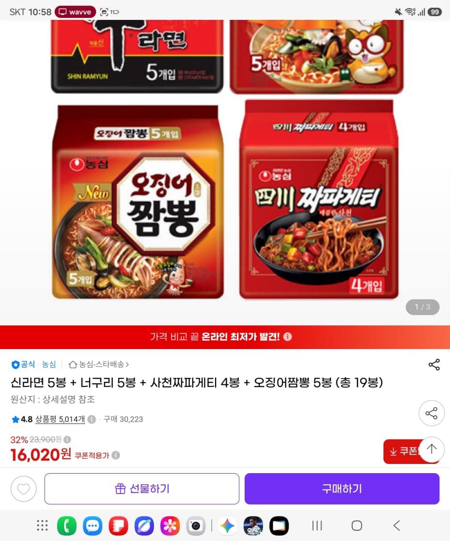 Nongshim Mixed Ramen 19-Pack Set