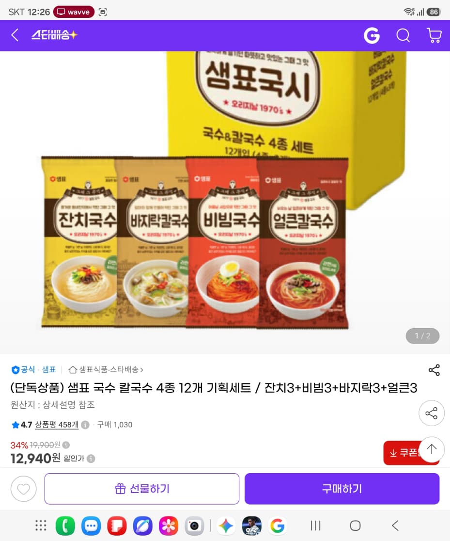 샘표 국수 칼국수 12개 세트