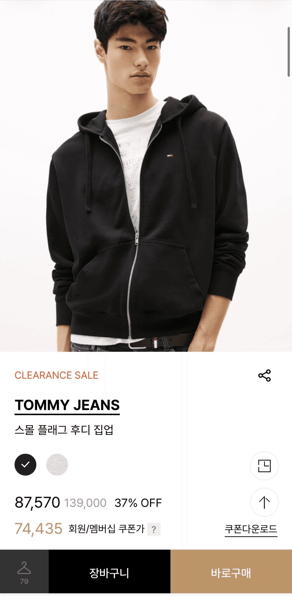 Tommy Jeans 푸디 집업