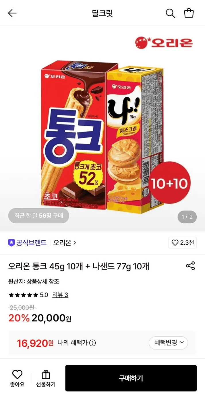 Orion Tongk + NaSand 10 Pack Set