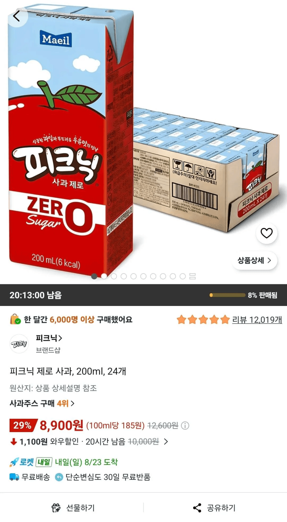 피크닉 제로 사과 24캔