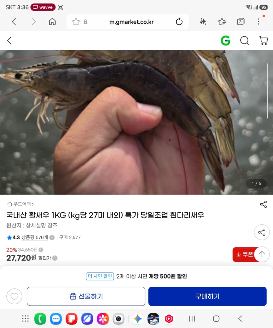 국내산 활 흰다리새우 1KG