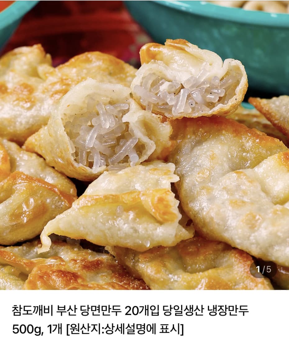 부산 당면만두 20개입 2세트
