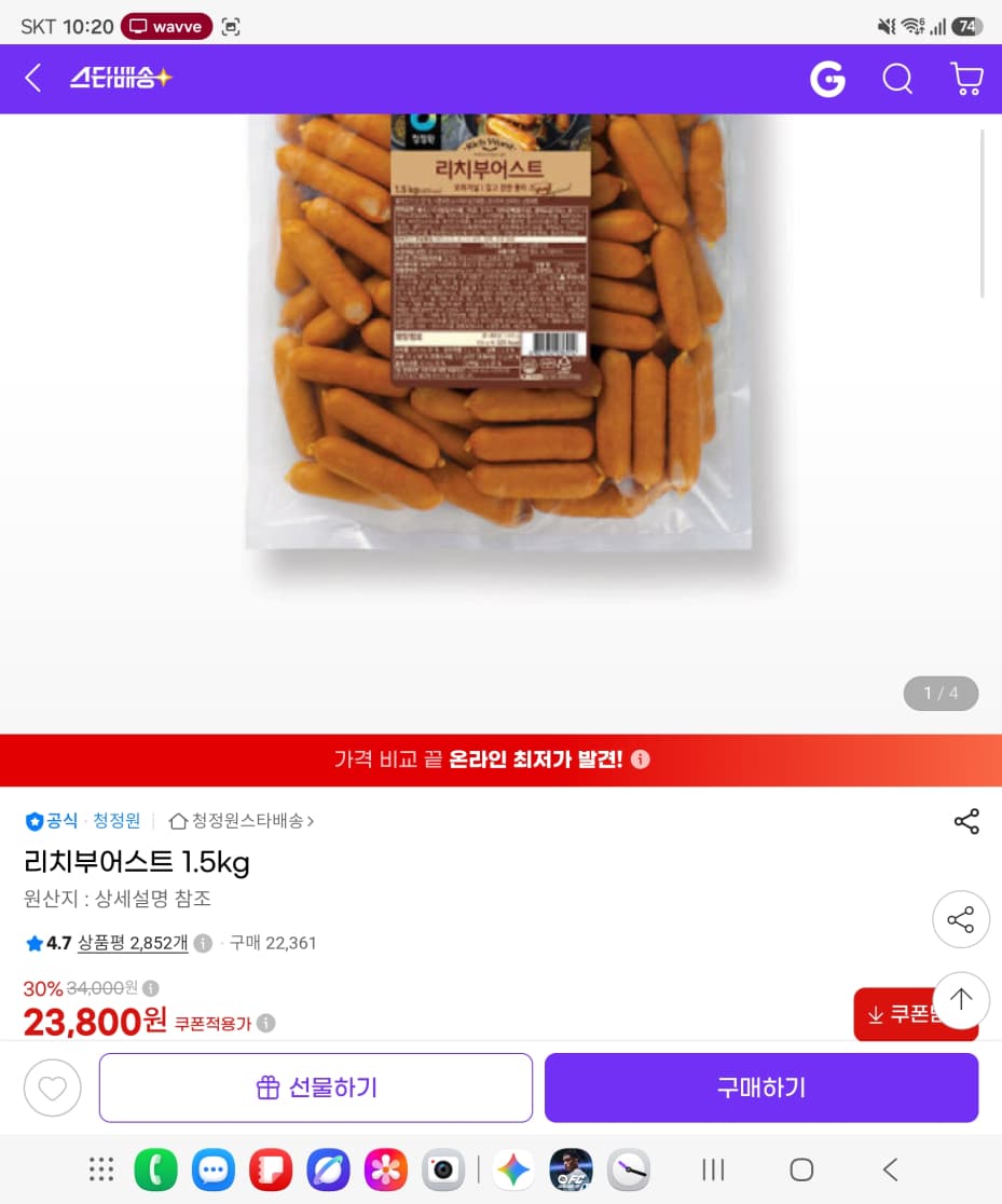 리치부어스트 1.5kg