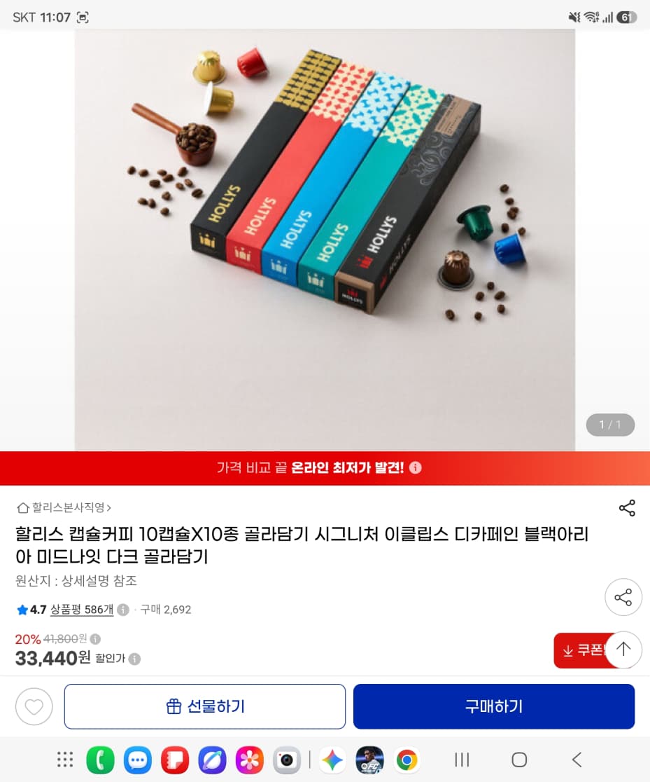 할리스 캡슐커피 10종 골라담기