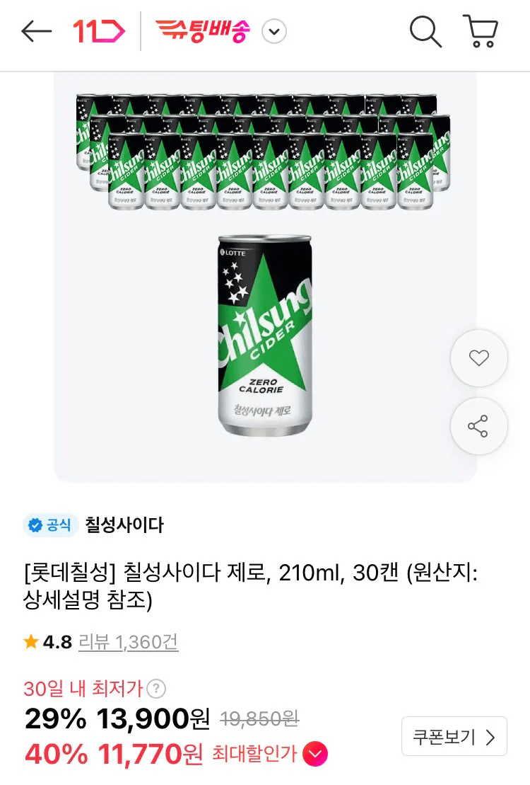 칠성사이다 제로 30캔