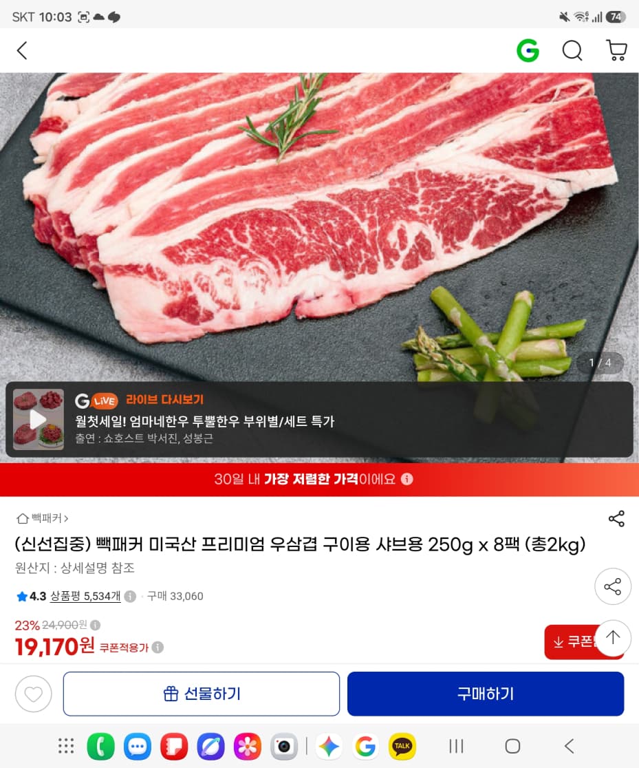 Backpacker Premium Beef Flank 2kg
