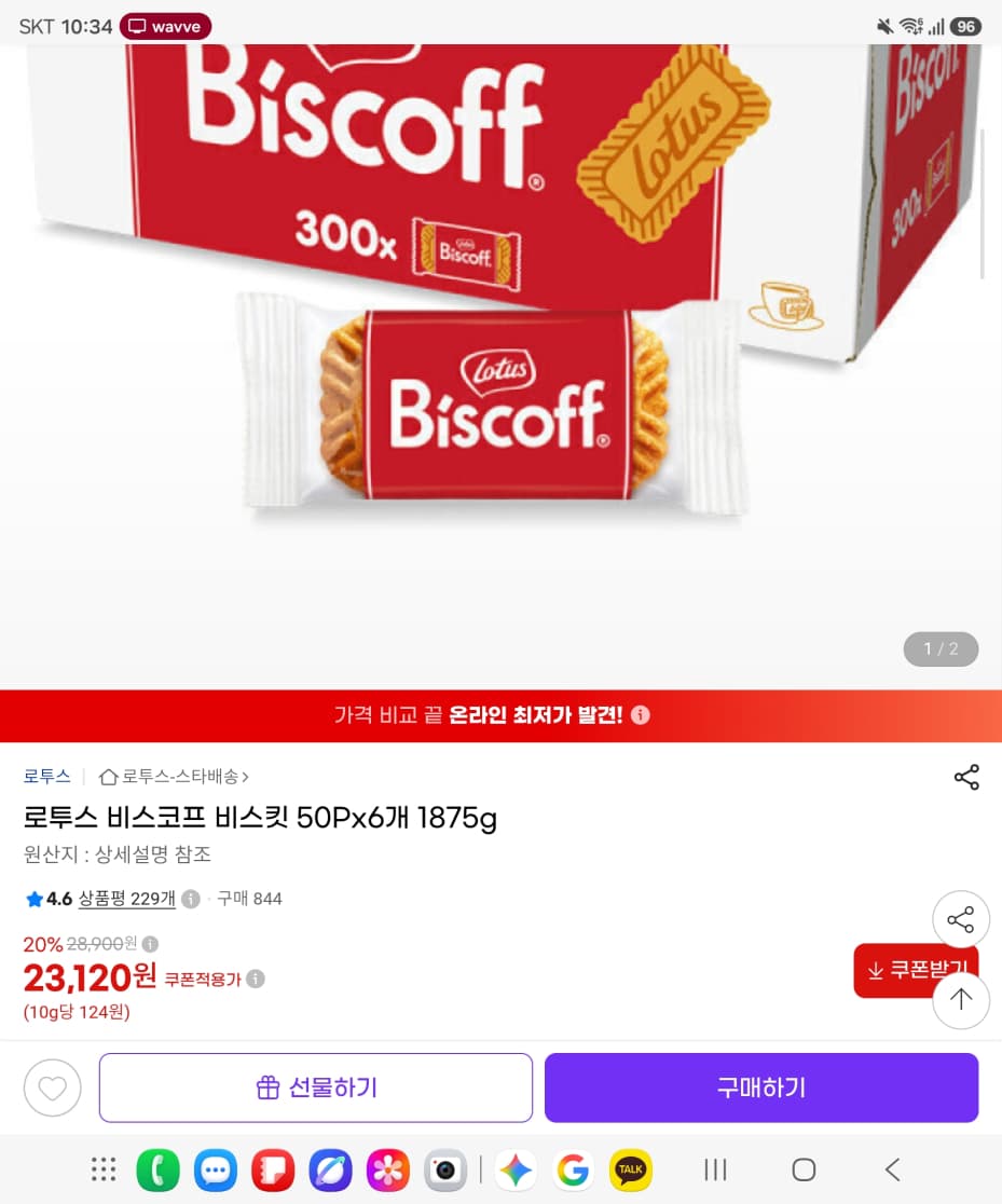 로투스 비스코프 50P×6