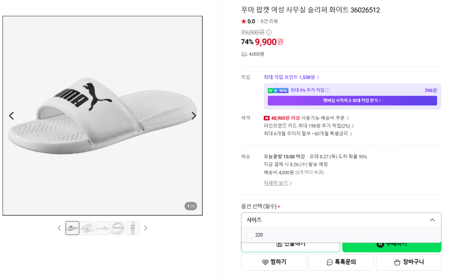 푸마 팝캣 여성 슬리퍼