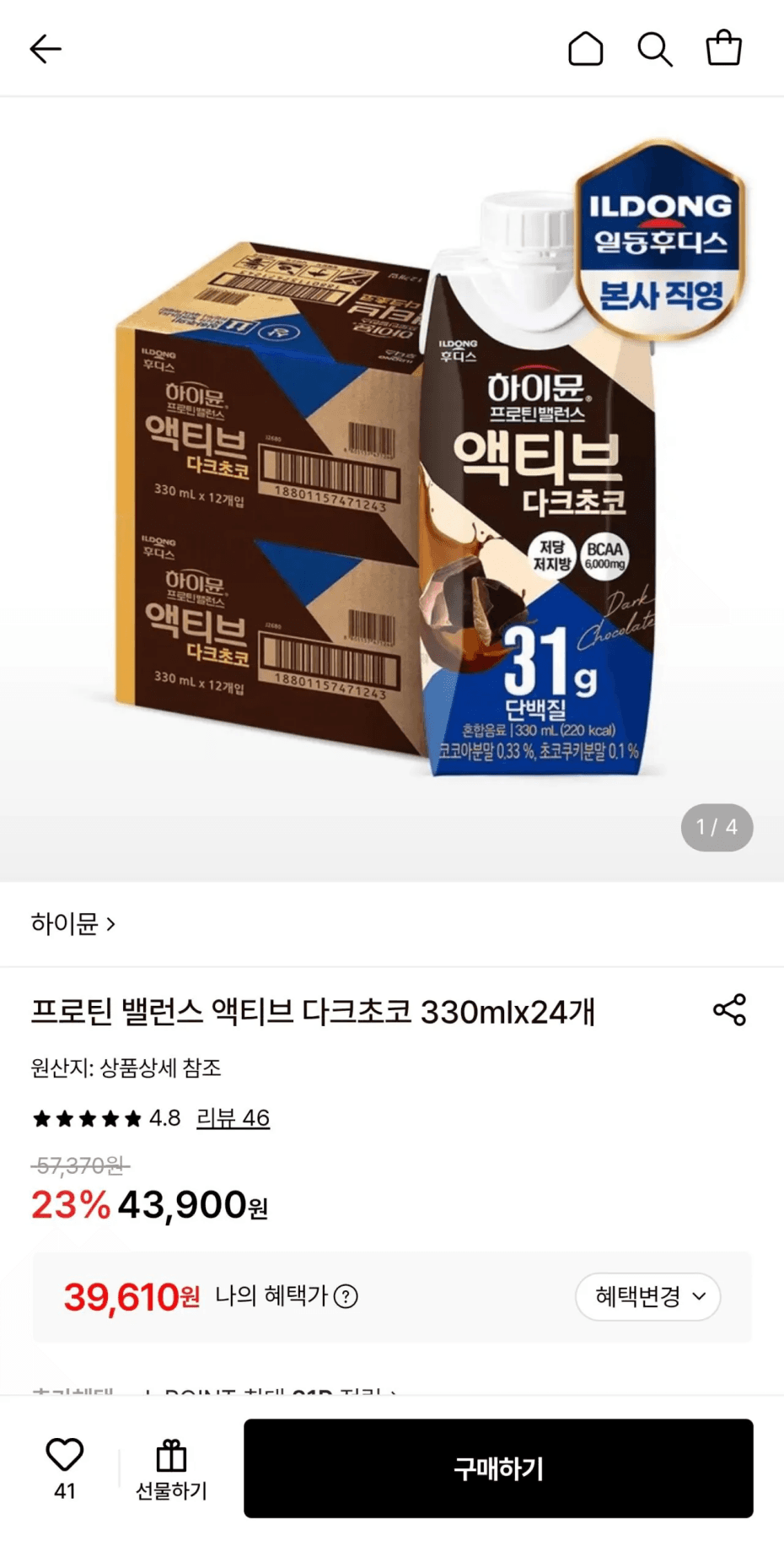 하이뮨 프로틴 밸런스 액티브 다크초코 24개