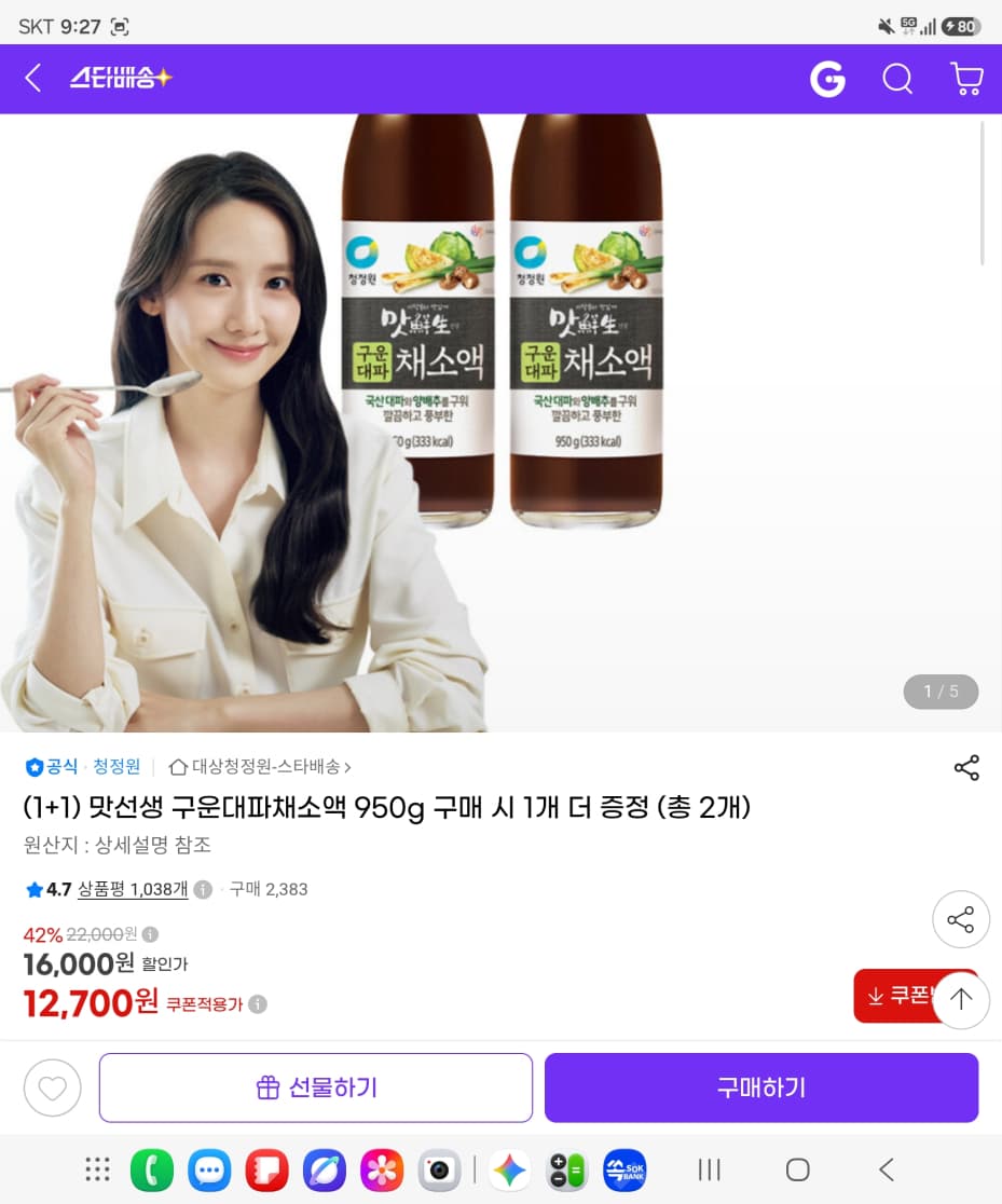 맛선생 구운대파채소액 950g