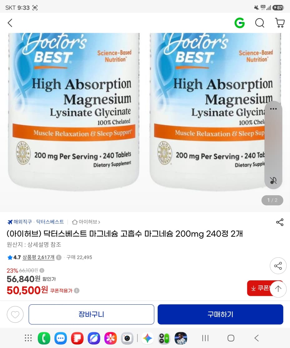닥터스베스트 마그네슘 200mg 240정
