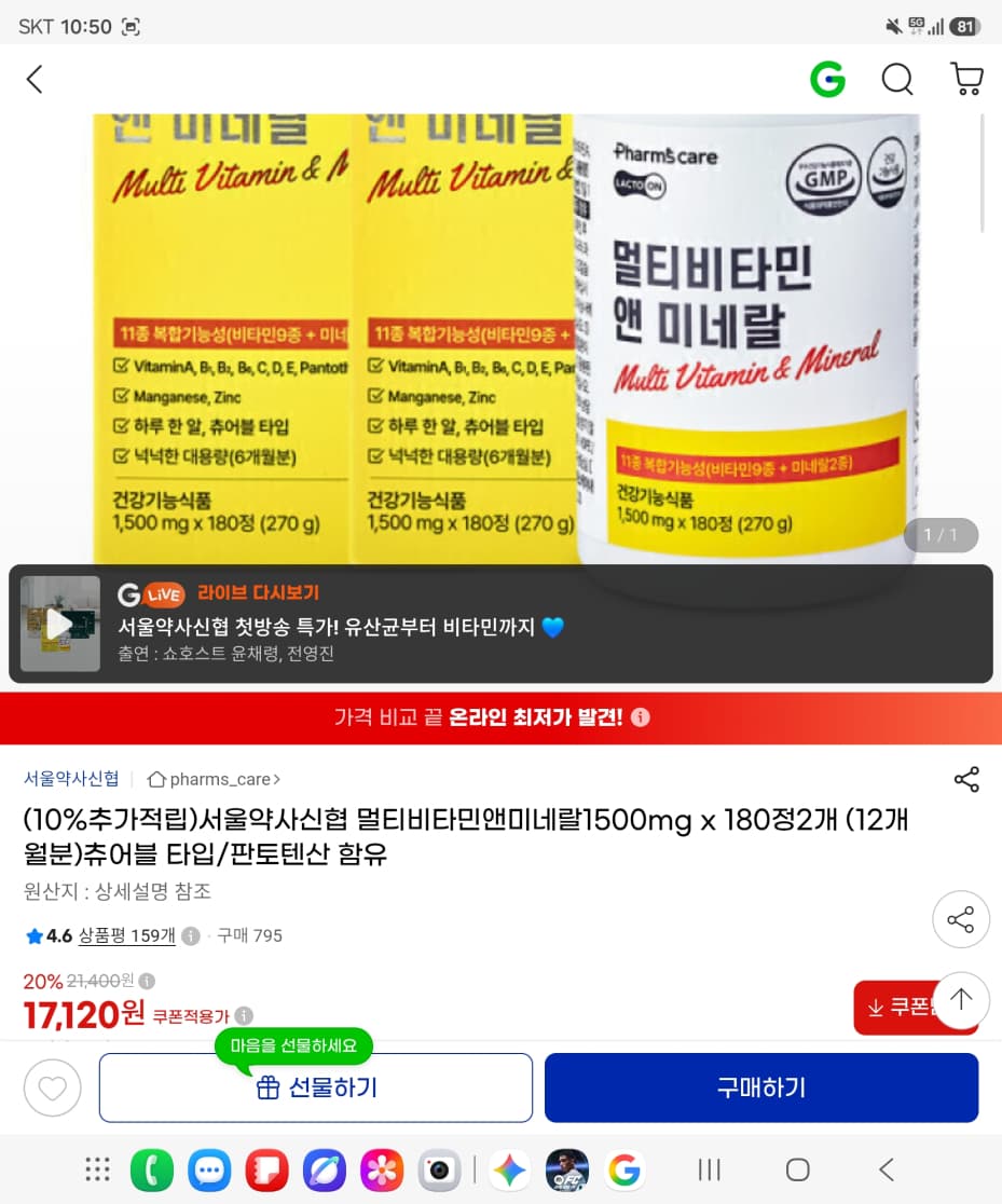 Seoul Pharmacist Multivitamin & Mineral 180ct