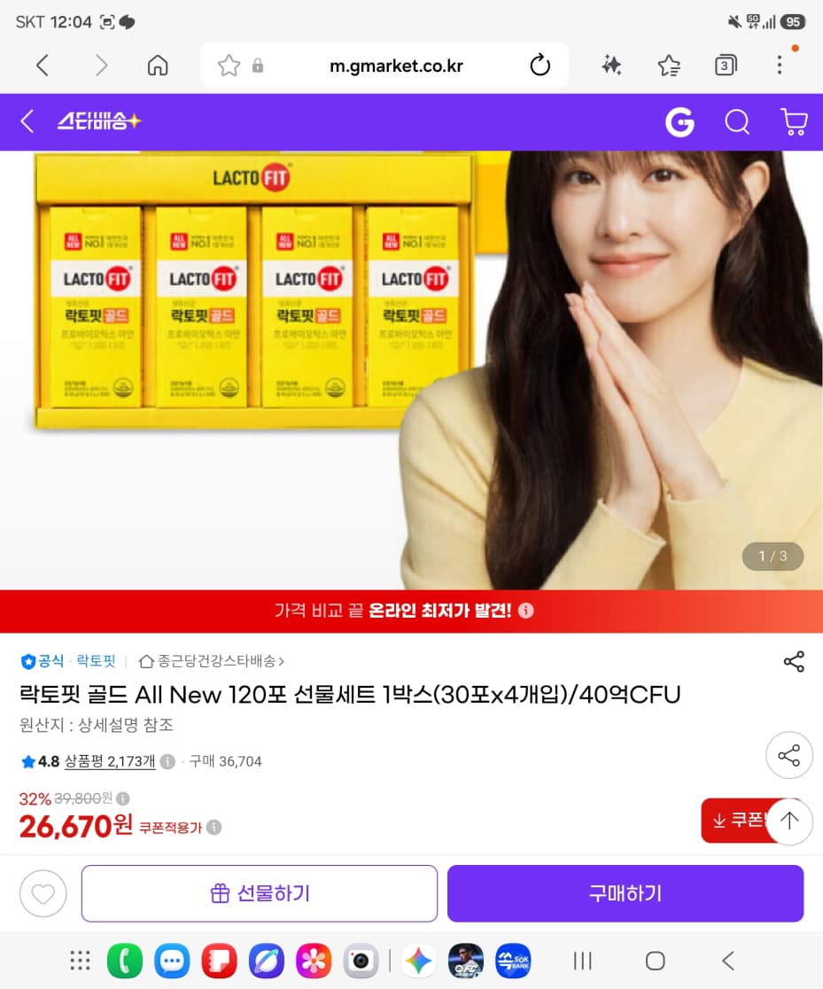 Lactofit Gold AII New 120 Sachets
