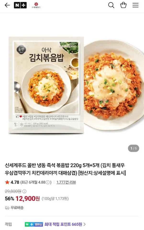 올반 아삭 김치볶음밥 10개
