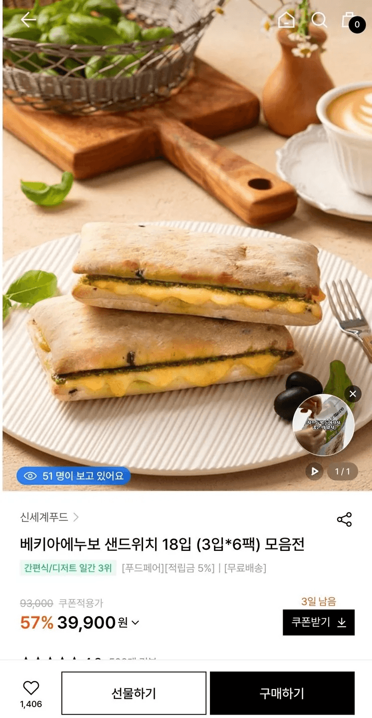 Bekiaenuvo Sandwich 18-pack