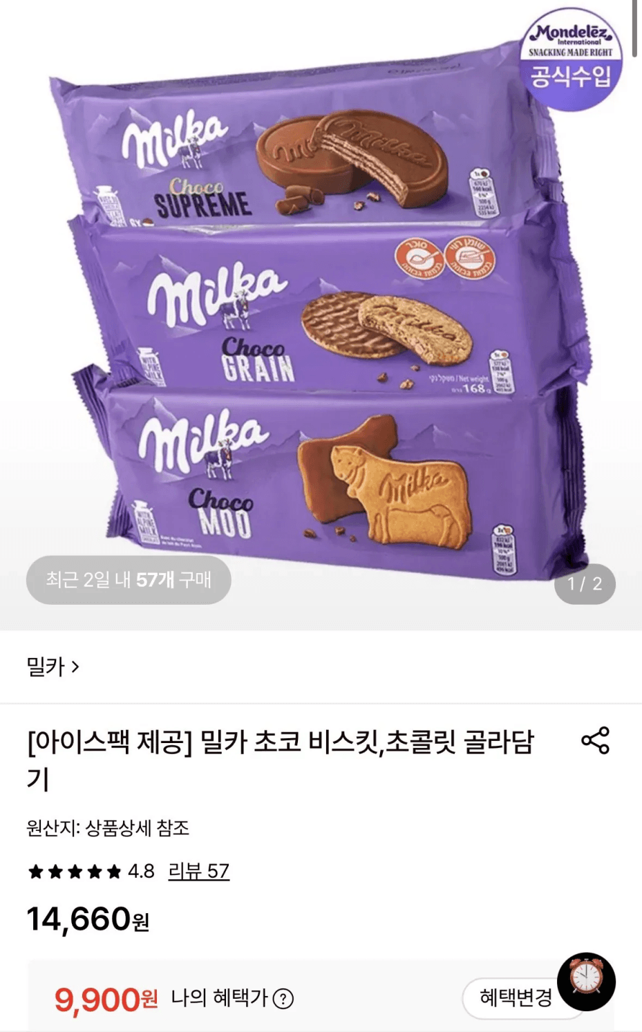 밀카 센세이션 208g x 3개