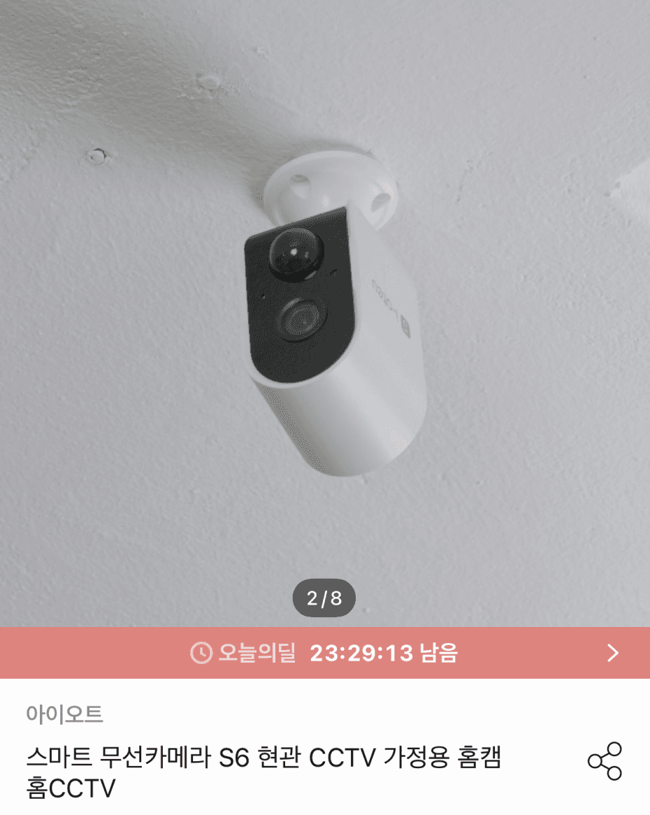 Extra Form 무선카메라 S6