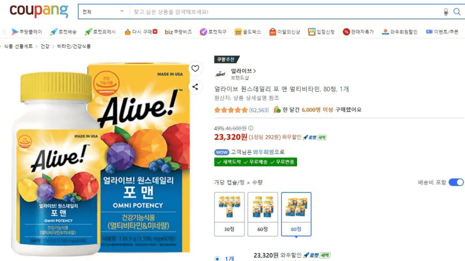 얼라이브 원스데일리 포 맨