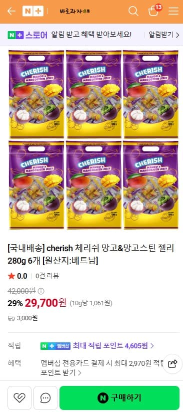 체리쉬 망고스틴 젤리 6개
