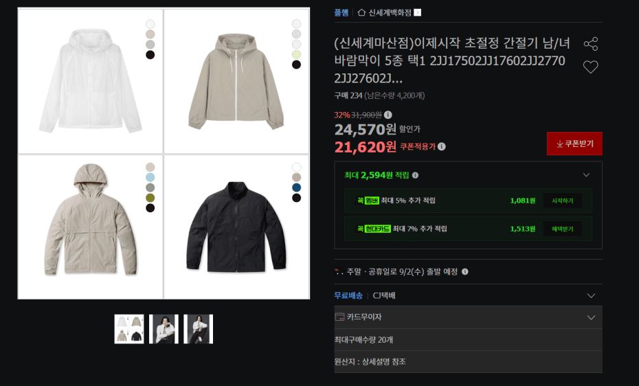 폴햄 후드 바람막이