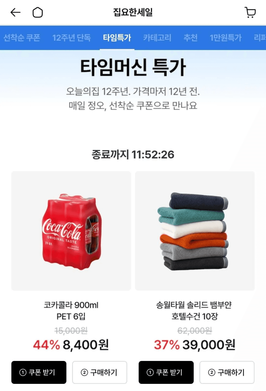 코카콜라 900ml PET 6입