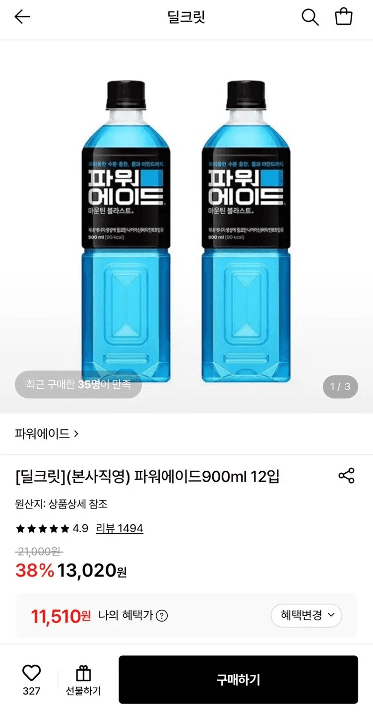 파워에이드 900ml 12입