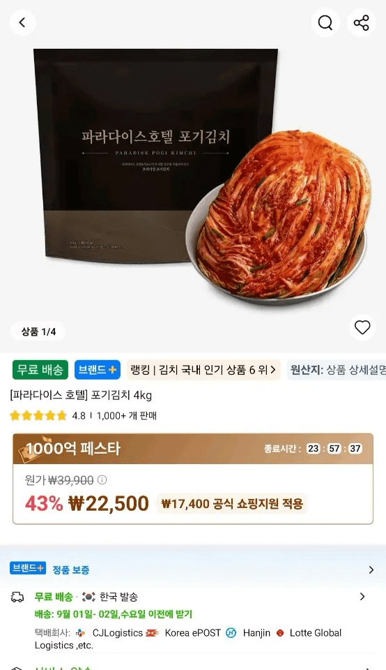 Shinsegae Food Paradise Hotel Ponchikimchi 4kg