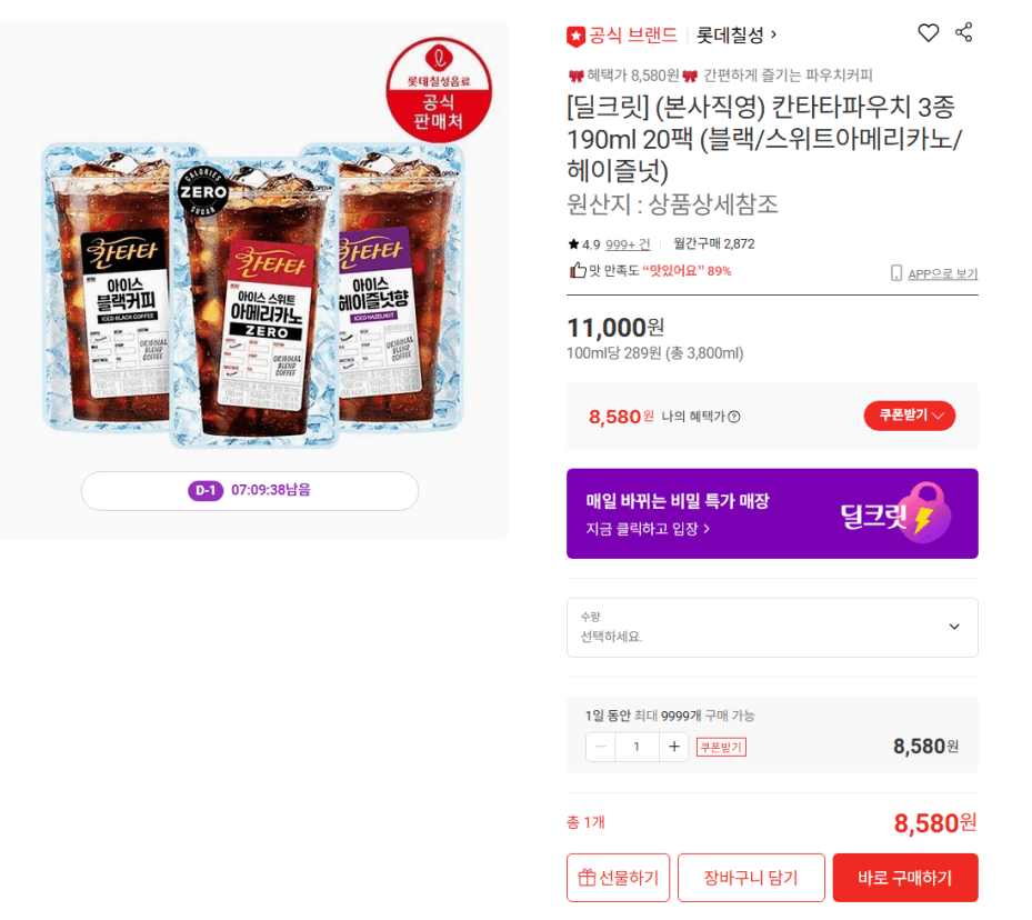 칸타타 파우치 3종 190ml 20팩