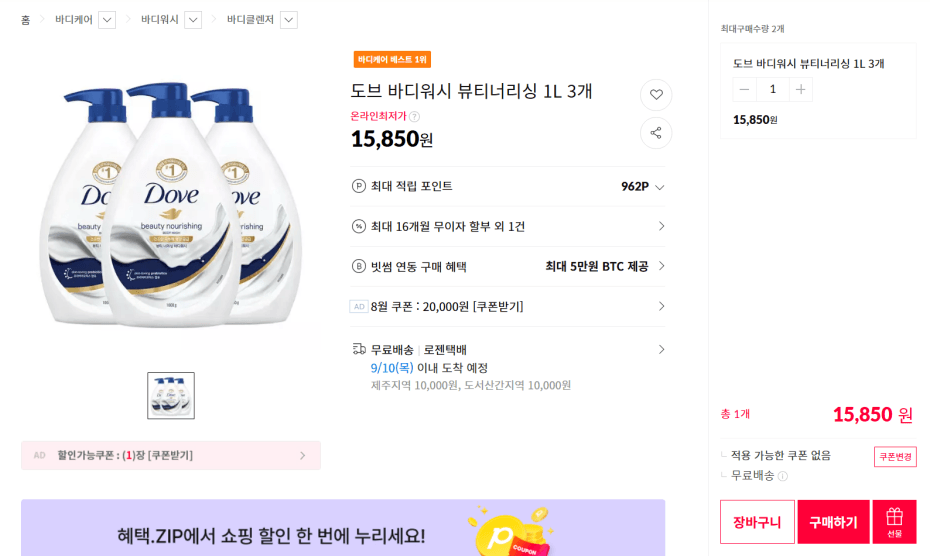 도브 바디워시 1L 3개