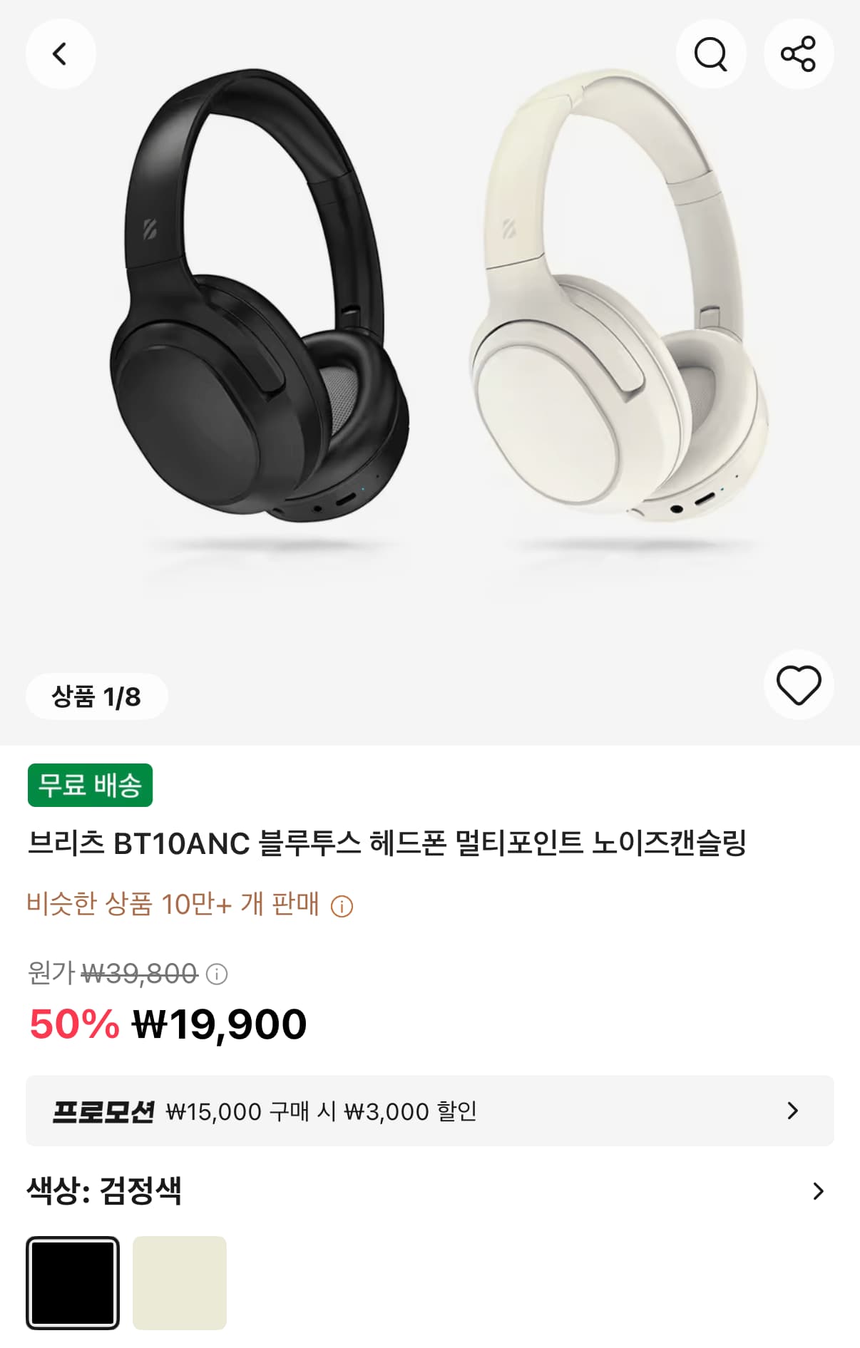 Bratts BT10ANC Bluetooth ANC Headphones