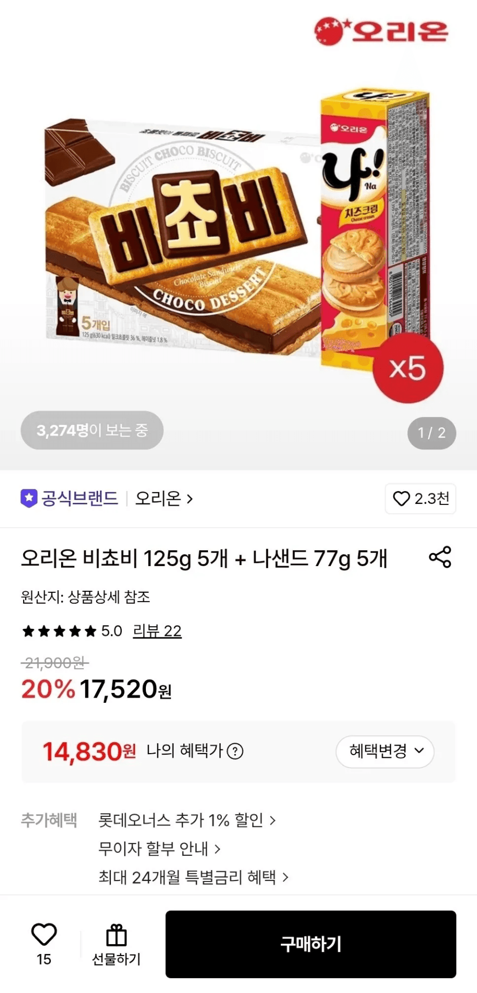Orion Bichobi + Na Sand 10-pack Set